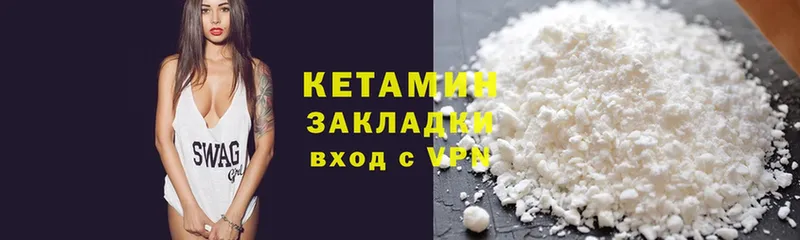 сайты даркнета наркотические препараты  Вельск  КЕТАМИН ketamine 